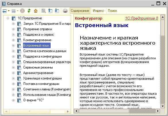 1с окно конфигурации прикрепить